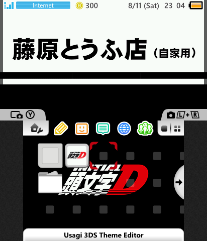 Initial D Infinity