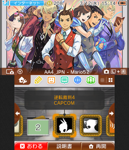 Ace Attorney 4 AJ [日本語/JAPANESE]