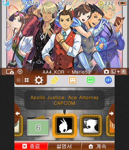 Ace Attorney 4 AJ [한국어/KOREAN]