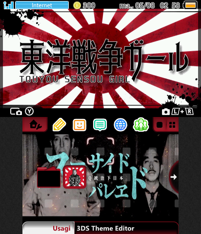 東洋戦争ガール