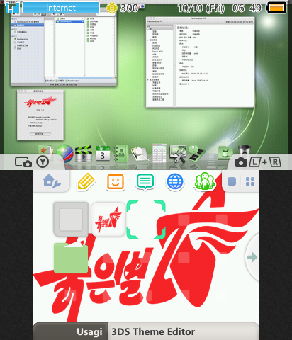 Red Star OS/붉은별