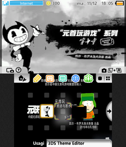 班迪与墨水机器