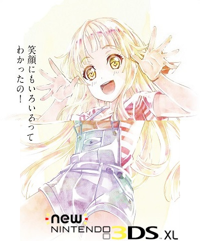 Kokoro Tsurumaki - New 3DS XL