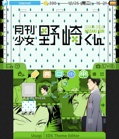 月刊少女野崎君