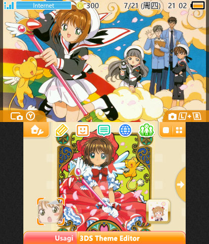 カードキャプターさくら