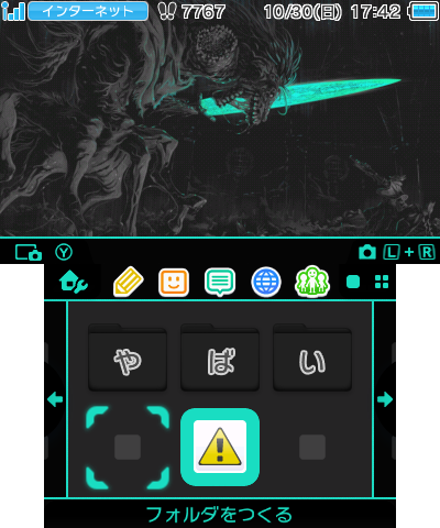 Ludwig, The Holy Blade