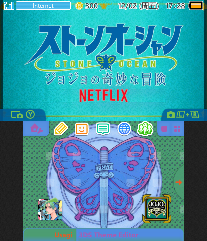 ジョジョの奇妙な冒険 ストーンオーシャン