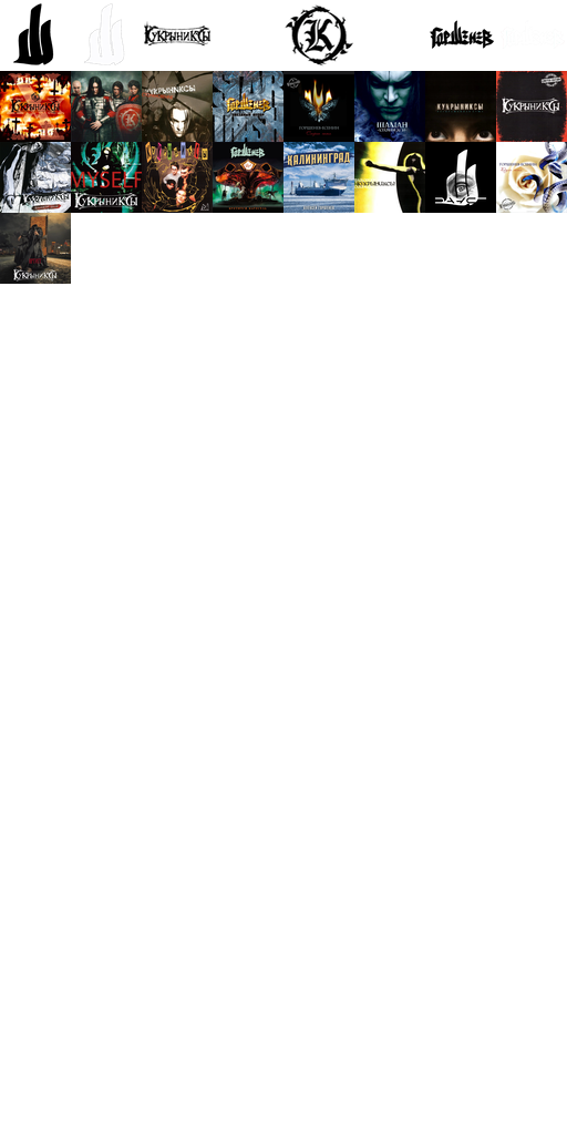 kukryniksy + gorshenev