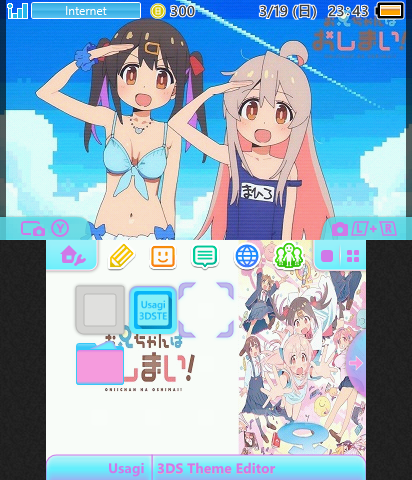 お兄ちゃんはおしまい