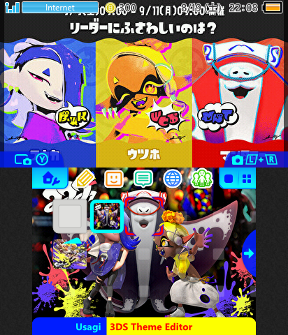 Splatoon 3 1st AnniversaryTheme1