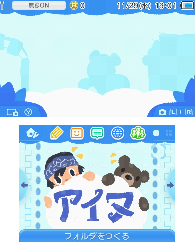 Around the World ~ Ainu