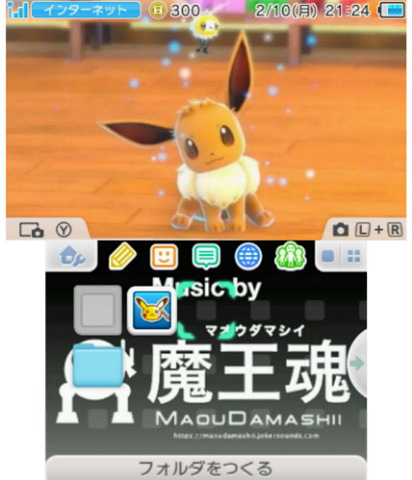 Pokemon Snap - Eevee