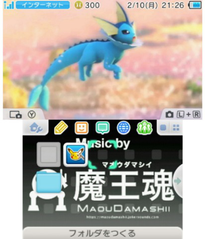 Pokemon Snap - Vaporeon