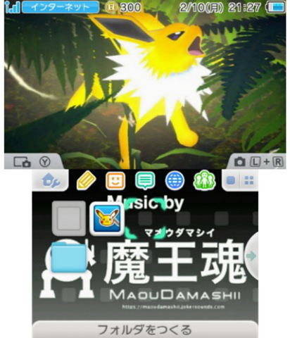 Pokemon Snap - Jolteon