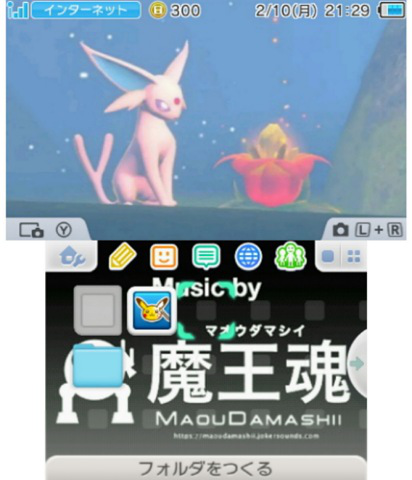 Pokemon Snap - Espeon