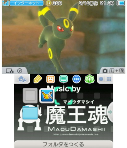 Pokemon Snap - Umbreon