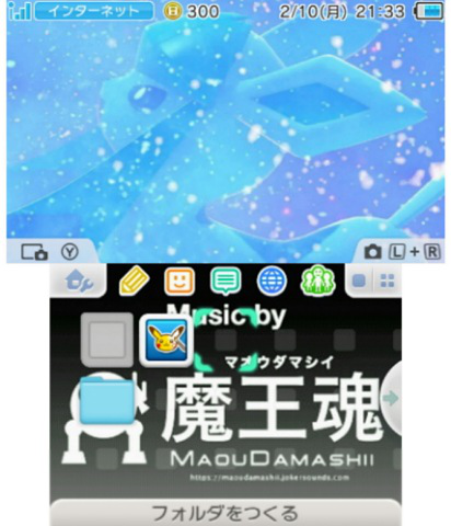 Pokemon Snap - Glaceon