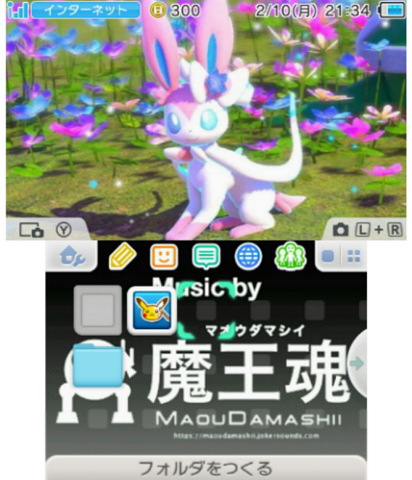 Pokemon Snap - Sylveon