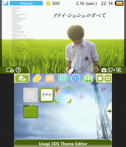 All About Lily Chou-Chou